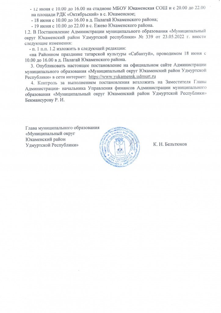 нпа по ярмаркам_Страница_2.jpg нпа по ярмаркам_Страница_2.jpg
